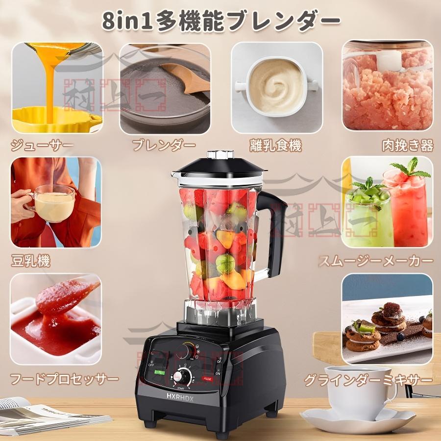 ミキサー 2L 大容量 ブレンダー スムージー 多機能ジューサー ミキサー 2L 大容量 ブレンダー スムージー 多機能ジューサー