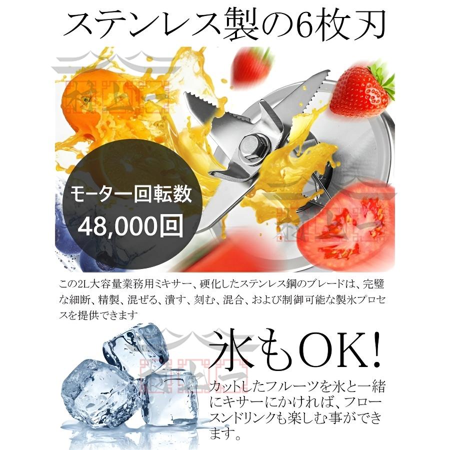 ミキサー 2L 大容量 ブレンダー スムージー 多機能ジューサー ミキサー 2L 大容量 ブレンダー スムージー 多機能ジューサー