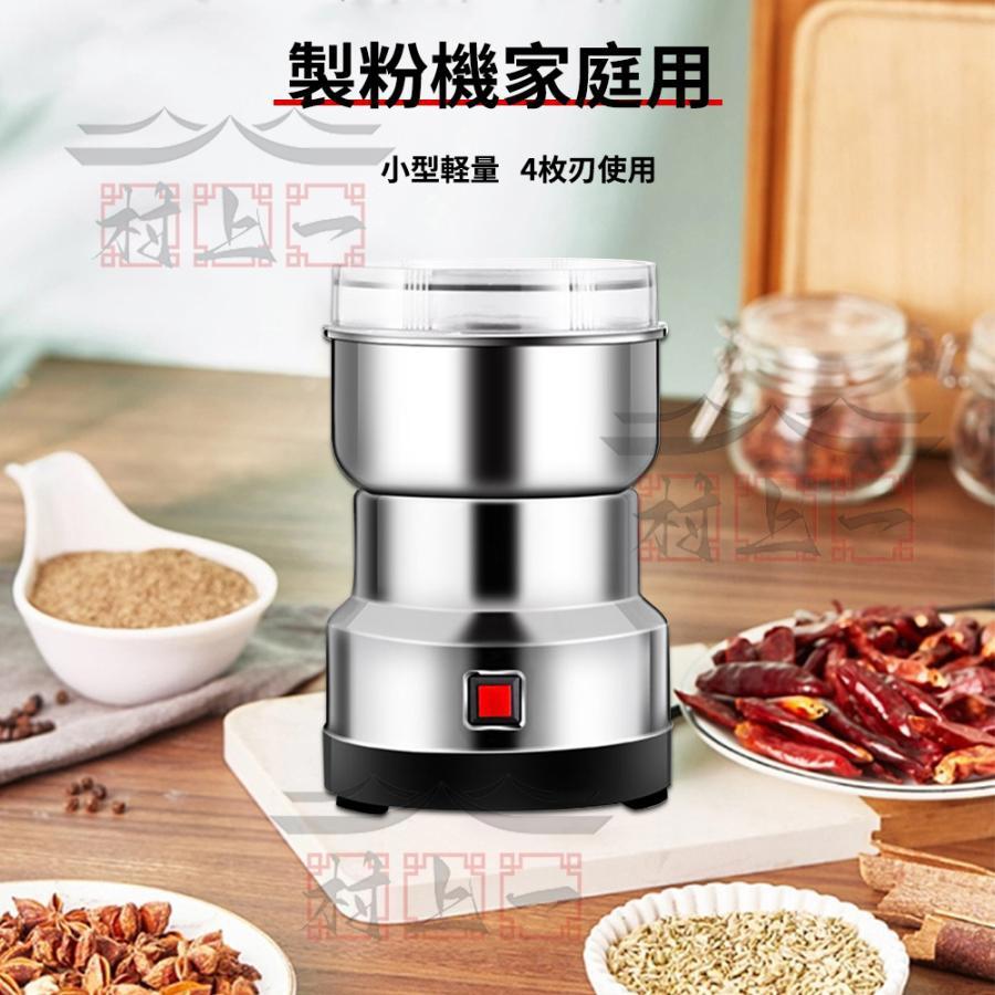 製粉機 製粉器 250g業務用/家庭用 電動コーヒーミル ミル 製粉機 製粉器 250g業務用/家庭用 電動コーヒーミル ミル