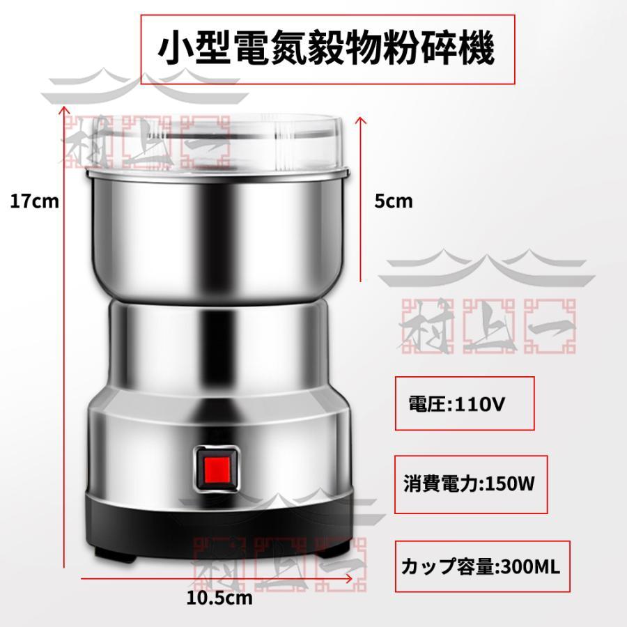 製粉機 製粉器 250g業務用/家庭用 電動コーヒーミル ミルミキサー ミルメーカー テンレス グラインダー 小型 軽量 大容量 微粉末 粉砕機 人気ランキング｜blanc-emulet｜18