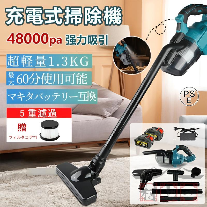 掃除機 コードレス 充電式 4way 強力吸引 マキタ バッテリー互換 掃除機 コードレス 充電式 4way 強力吸引 マキタ バッテリー互換