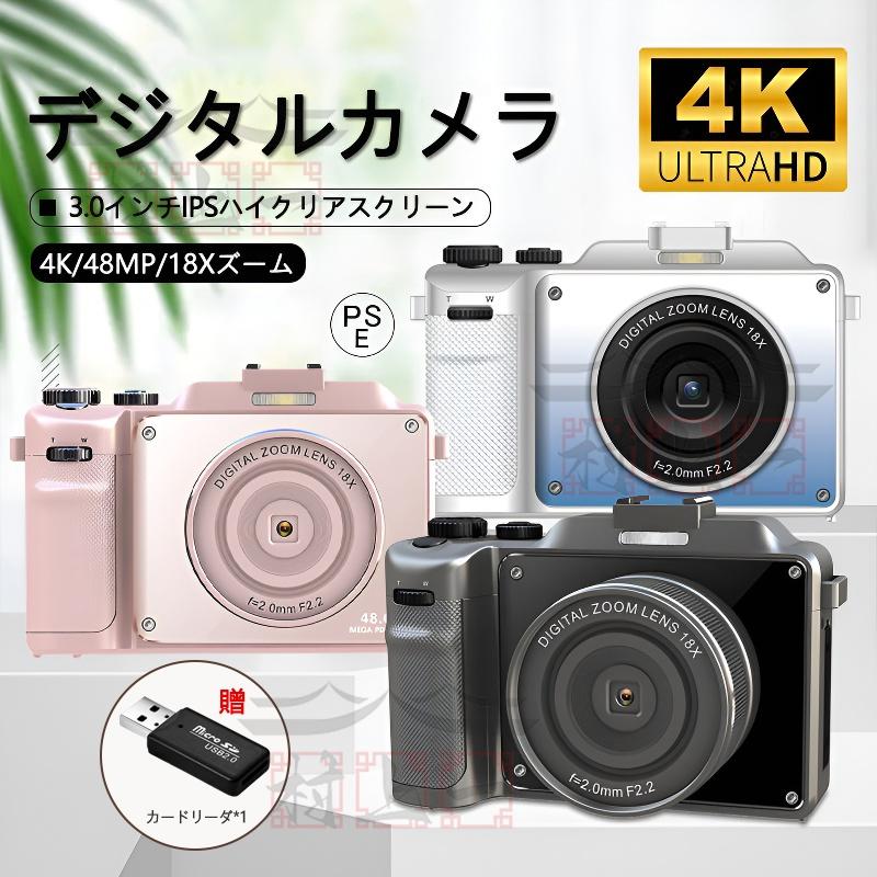 デジタルカメラ 4K 5600万画素 18倍デジタルズーム wifi機能 デジタルカメラ 4K 5600万画素 18倍デジタルズーム wifi機能