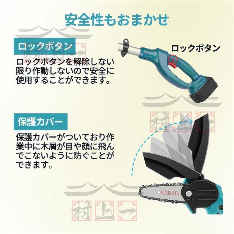 高枝チェーンソー 充電式 コードレス 130-200cm伸縮可能 電動 高枝チェーンソー 充電式 コードレス 130-200cm伸縮可能 電動