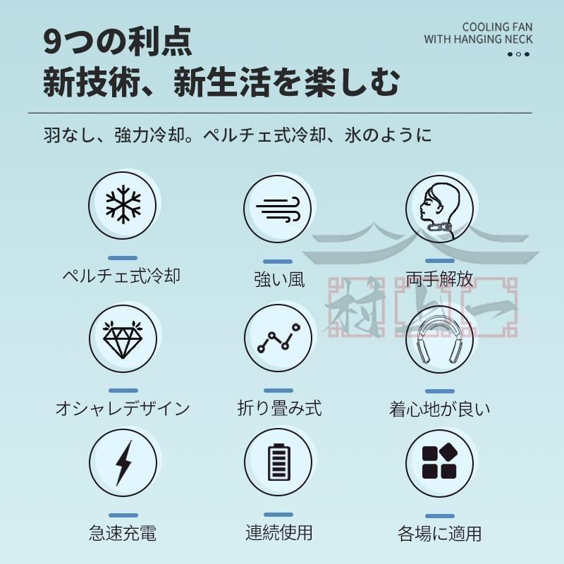 2024最新型 ネッククーラー 首掛け扇風機 首掛けエアコン 3段階冷却 扇風機 冷感 携帯扇風機 羽なし ミニ扇風機 折り畳み式 静音 角度調整 夏 熱中症対策｜blanc-emulet｜05