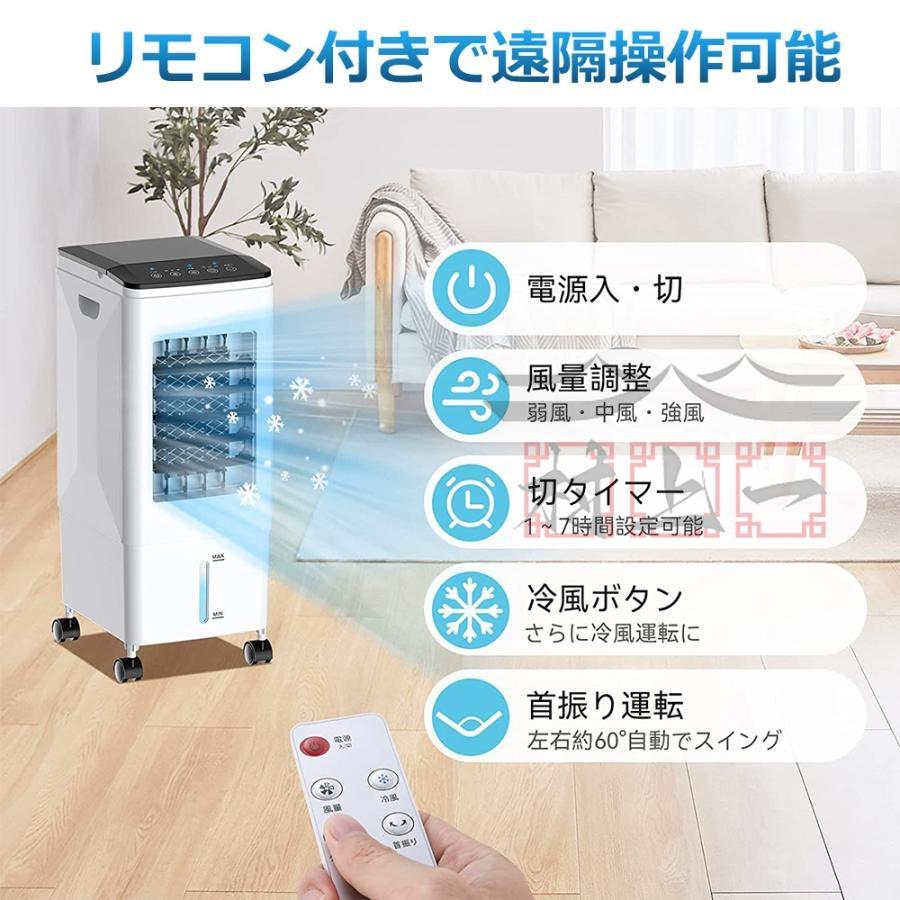 2024最新版 冷風機 業務用 扇風機 冷風扇 一台四役 サーキュレーター  