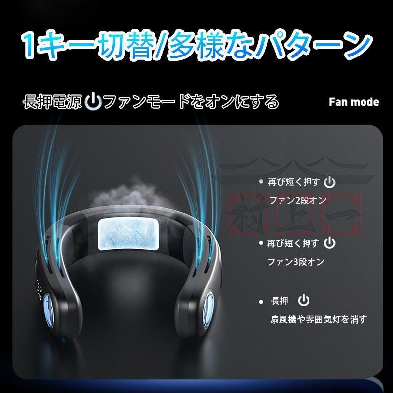 扇風機 首かけ扇風機 首かけ ネックファン 首かけ扇風機 首掛け扇風機 ハンズフリーファン 羽なし ハンディーファン 軽量 USB 4000mAH 360度冷却 熱中症対策｜blanc-emulet｜16