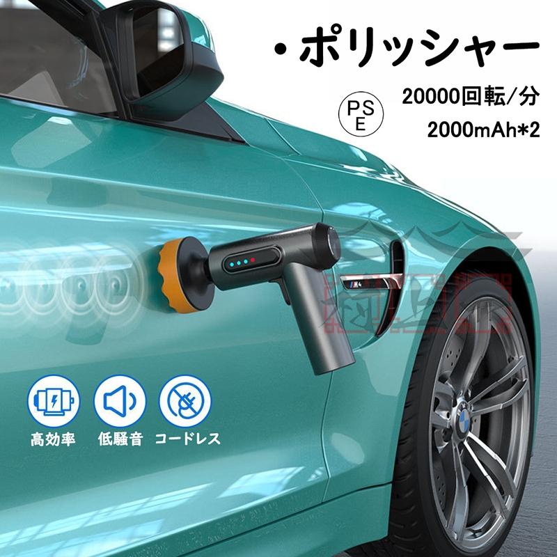 2025新登場】 ポリッシャー ミニ電動ポリッシャー 75mm 7.4V 2025新登場】 ポリッシャー ミニ電動ポリッシャー 75mm 7.4V