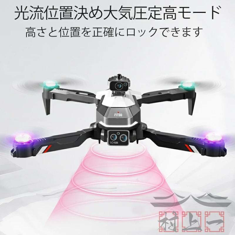 2025最新モデル】ドローン カメラ付き 全面的な障害回避 小型 8K二重 