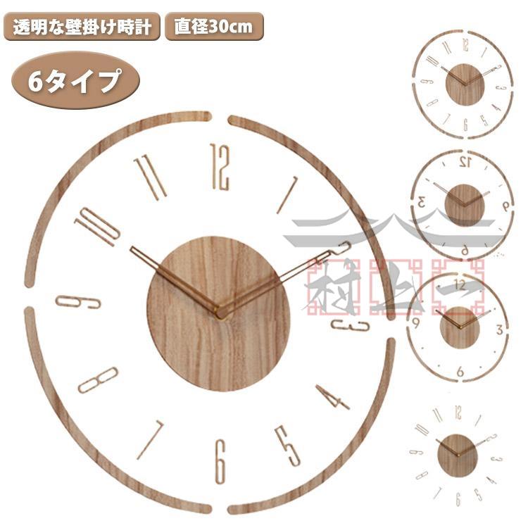 壁掛け時計 時計 木目調 天然木 おしゃれ 北欧 連続秒針 シンプル 静音 軽い かわいい 非電波時計 インテリア 人気 プレゼント 子供部屋 リビング プレゼント｜blanc-emulet｜18