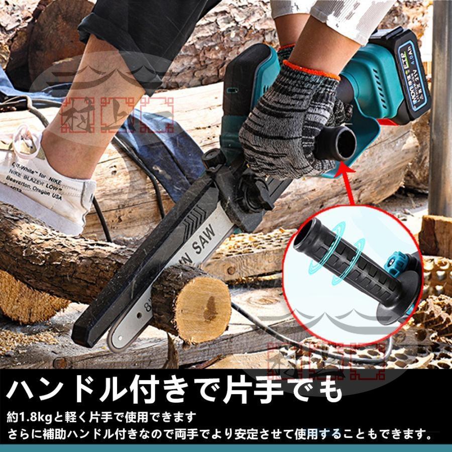 高枝チェーンソー 充電式 8インチ バッテリー付き 130~250cm伸縮 高枝チェーンソー 充電式 8インチ バッテリー付き 130~250cm伸縮