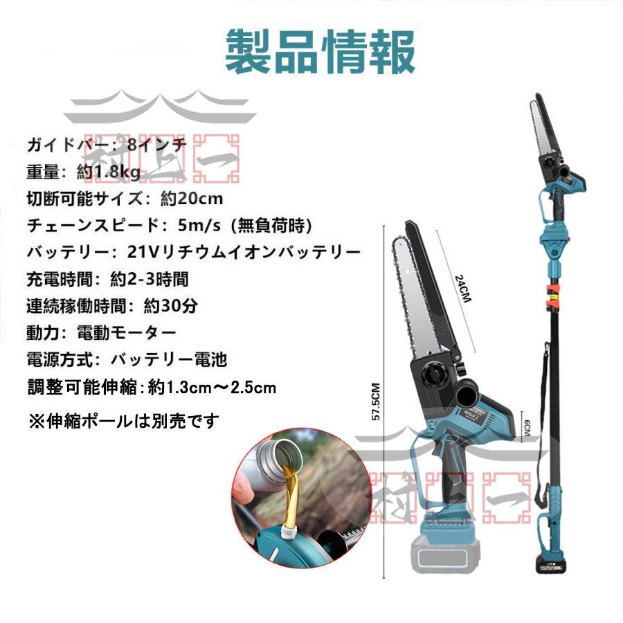高枝チェーンソー 充電式 8インチ バッテリー付き 130~250cm伸縮 高枝チェーンソー 充電式 8インチ バッテリー付き 130~250cm伸縮