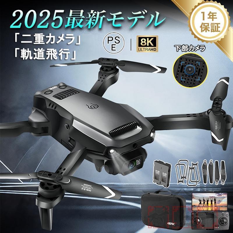 ドローン カメラ付き 8K 二重カメラ 100g以下 免許不要 折り畳み ドローン カメラ付き 8K 二重カメラ 100g以下 免許不要 折り畳み