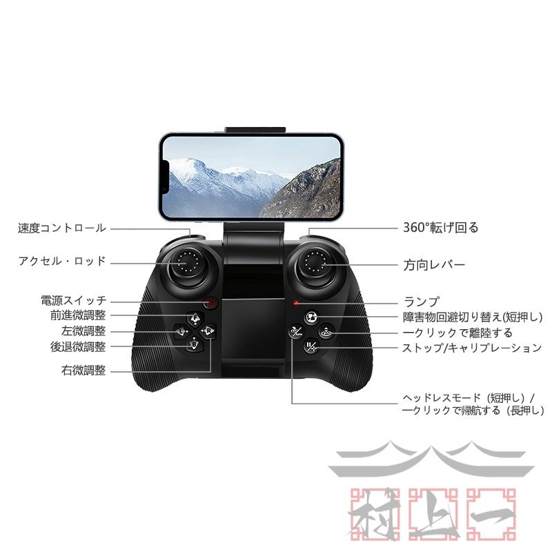 ドローン　6K 高画質カメラ　3方向カメラ対応 楽天市場】ドローン カメラ付き 子供 初心者 720P 1080P 4K 選択