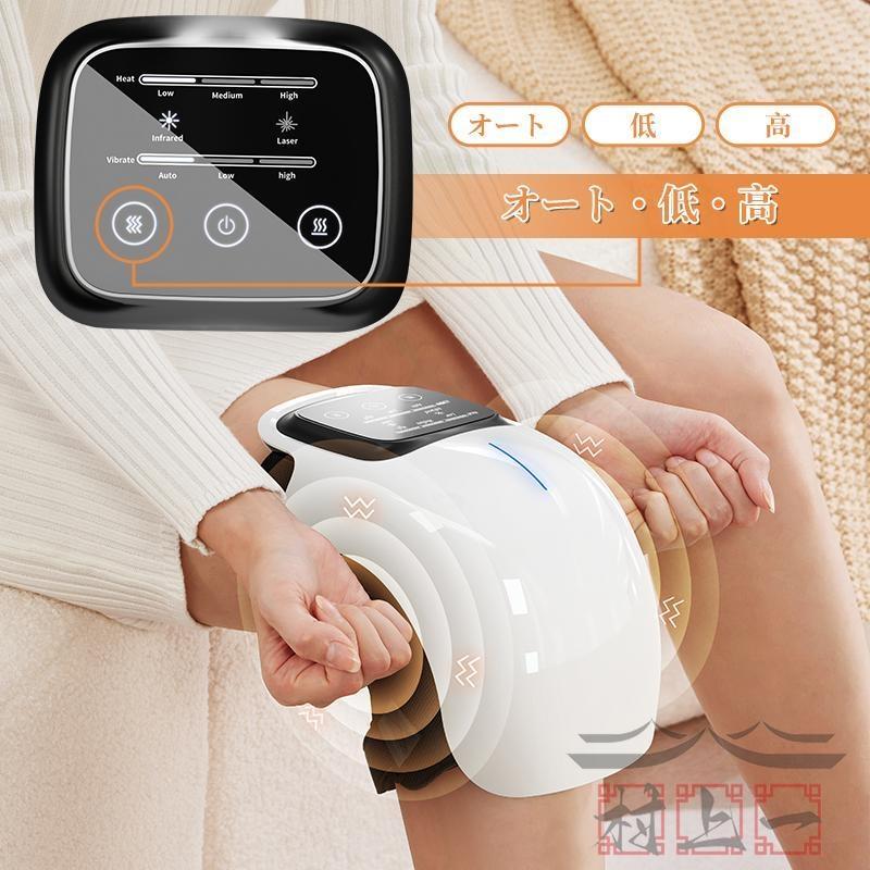 膝マッサージャー ヒーター 膝マッサージ機 振動 赤外線療法（二枚入り）