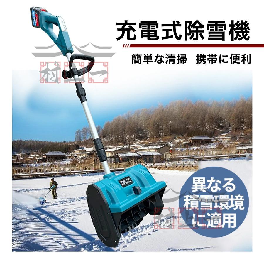 電動除雪機 コードレス 充電式 雪かき 電動 スコップ 除雪幅30cm 電動除雪機 コードレス 充電式 雪かき 電動 スコップ 除雪幅30cm