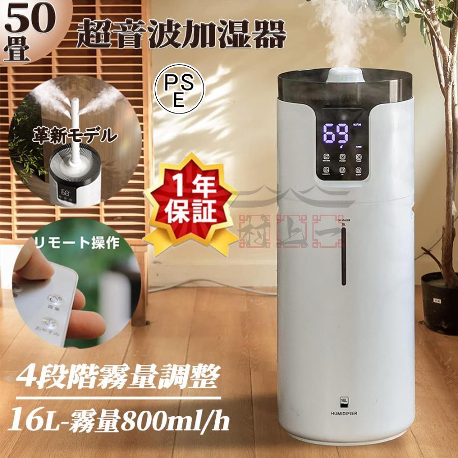 加湿器 スチーム式 超音波式 16L 大容量 上から給水 UV除菌 知能 加湿器 スチーム式 超音波式 16L 大容量 上から給水 UV除菌 知能