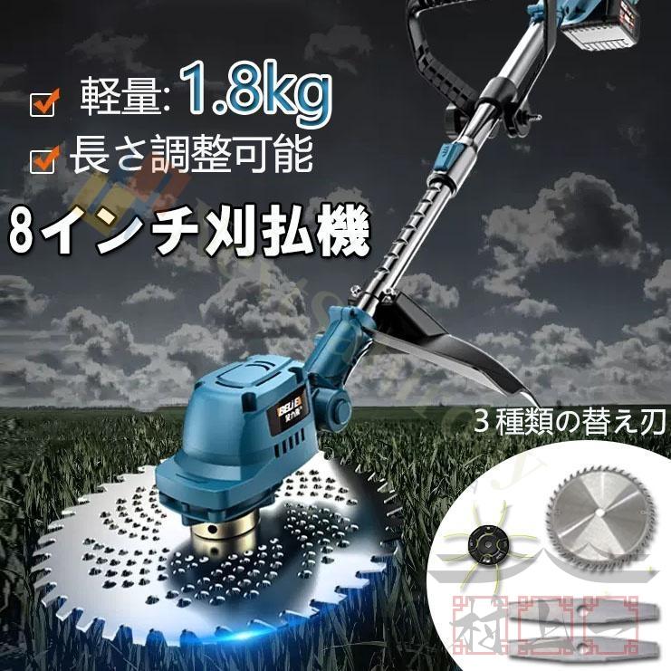 草刈機 充電式 草刈り機 ブラシレスモータ 電動刈払機 9インチ マキタ 