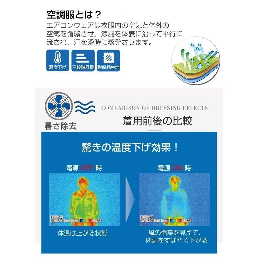 「メーカー直送」2023最新 空調作業服のみ ワークマン 空調ベスト エアコン服 大風量 クールウェア 熱中症対策 夏用 作業服 登山 ゴルフ｜blanc-emulet｜09