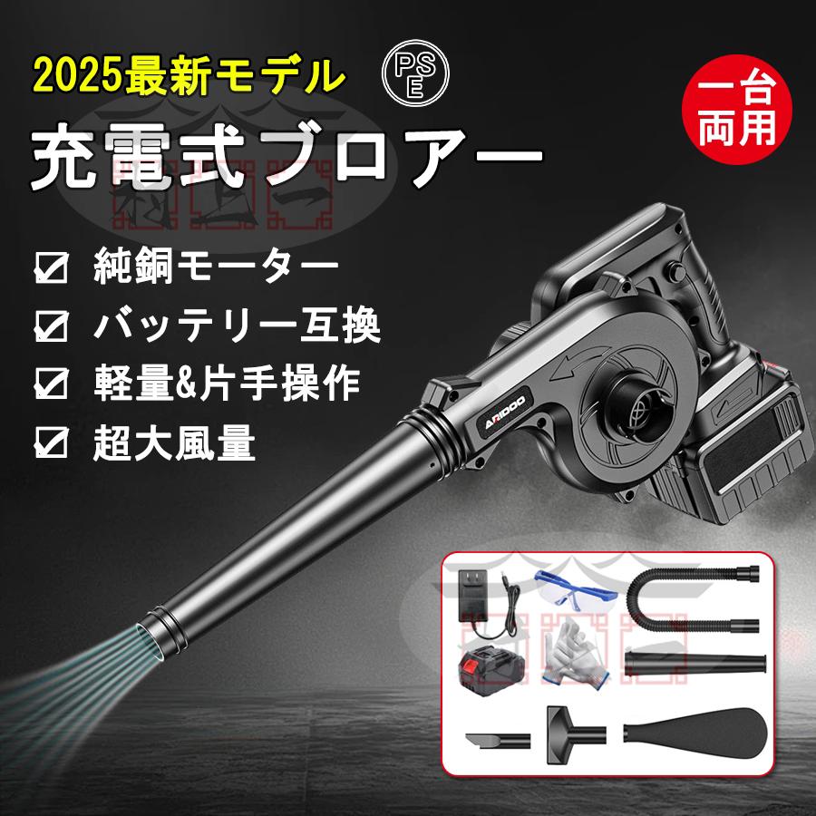 ブロワー コードレス 充電式ブロアー ロワ 集じん機能付き 集塵 掃除機 