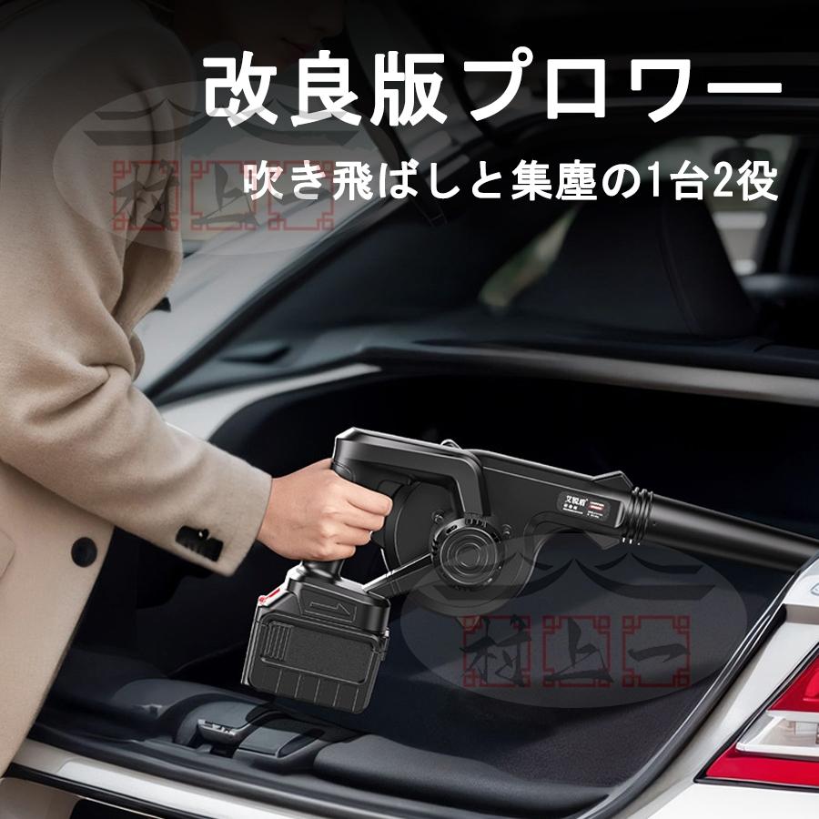 ブロワー 充電式 コードレス DIY 集塵機 掃除機 強力 マキタ ブロワー 充電式 コードレス DIY 集塵機 掃除機 強力 マキタ
