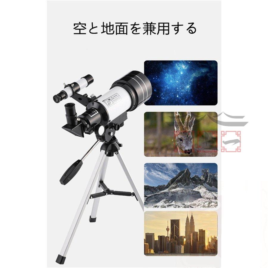 天体望遠鏡 天体観測 18倍~150倍ズーム スマホ撮影 屈折式