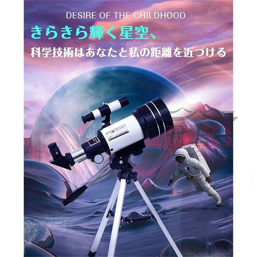 天体望遠鏡 天体観測 18倍~270倍ズーム スマホ撮影 屈折式 望遠鏡 三脚付き 天体 初心者 子供用 小学生 流れ星 宇宙 自然 動物 流星群 月 興味の育成 ギフト｜blanc-emulet｜12