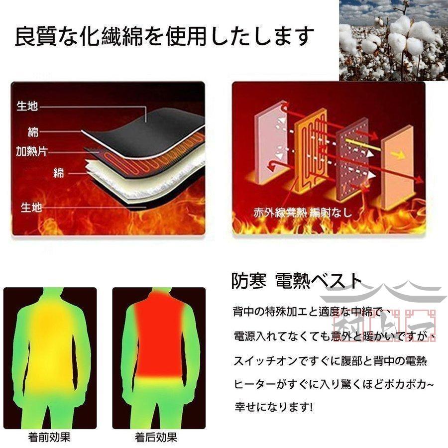 電熱ジャケット 長袖 電熱ベスト 日本製繊維ヒーター 7箇所発熱 暖房服 防寒 メンズ レディース ヒーター付き防寒着 ブルゾン PSE認証 USB充電式 水洗い可能｜blanc-emulet｜08