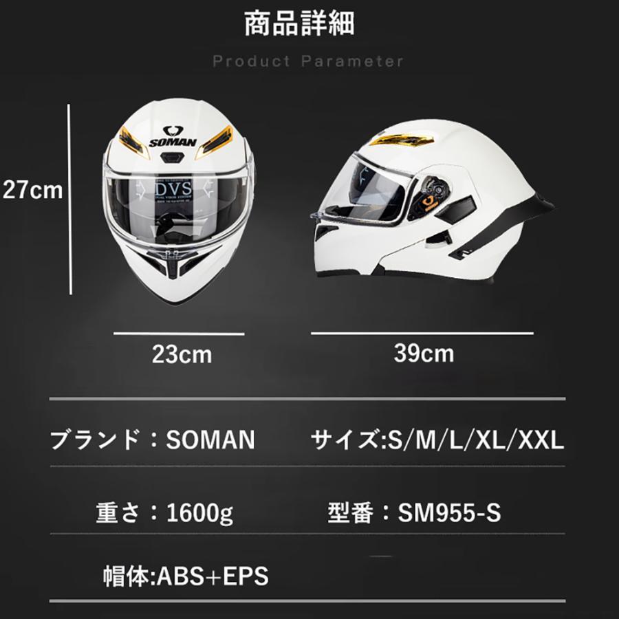 SOMANシステムヘルメット フリップアップ　フルフェイスヘルメット