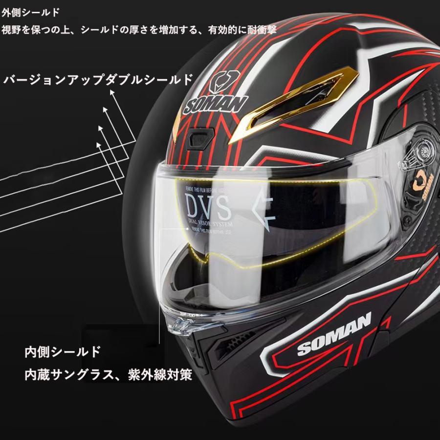 直営店直営店SOMAN システムヘルメット フリップアップ フルフェイス