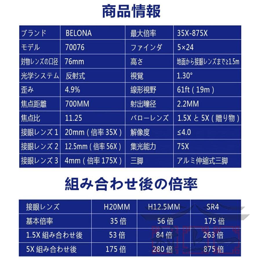 天体望遠鏡 反射望遠鏡 地上望遠鏡 875倍 最新 スマート天体望遠鏡 スマホ iPhone スマートフォン対応 ビデオカメラ 業務用 おすすめ 人気ランキンク UFO｜blanc-emulet｜14