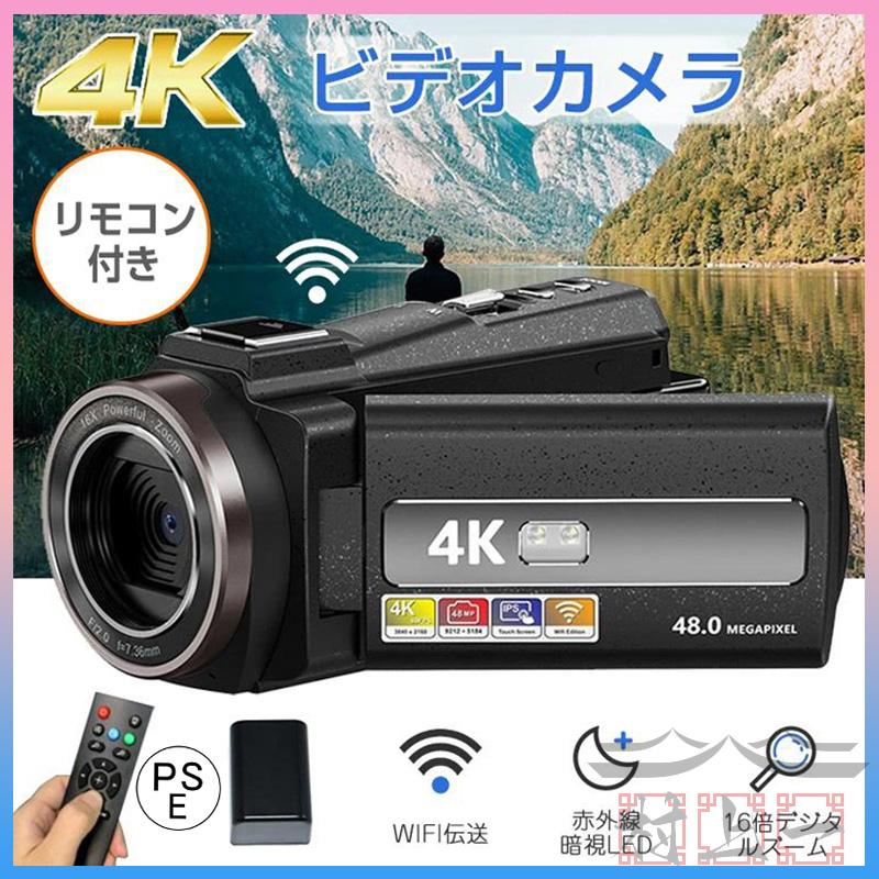 4K ビデオカメラ 4800万画素 赤外夜視機能16倍デジタルズーム