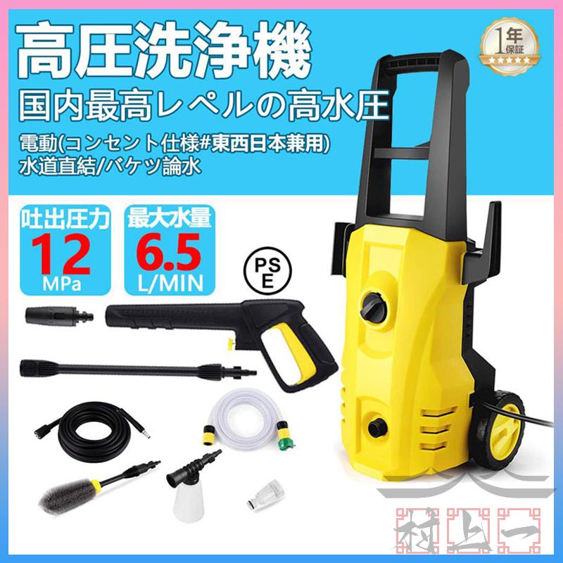高圧洗浄機 高圧洗浄 家庭用 強力噴射 IPX5防水 過熱保護 吐出 高圧洗浄機 高圧洗浄 家庭用 強力噴射 IPX5防水 過熱保護 吐出
