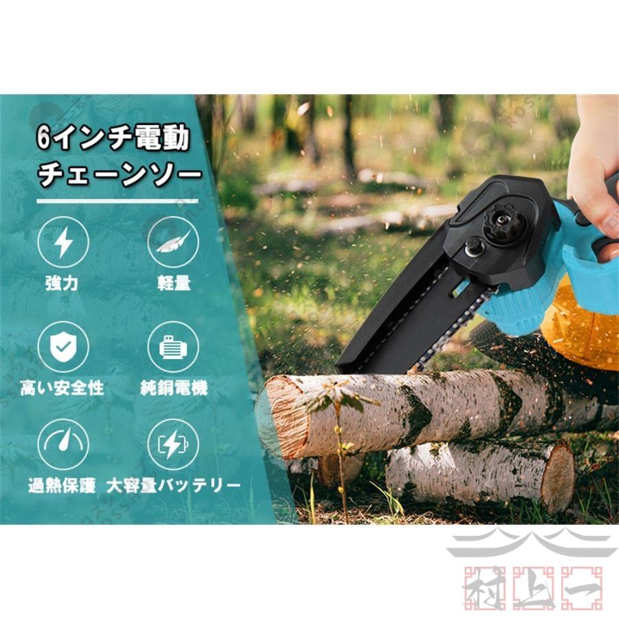 充電式チェーンソー 電動 マキタ バッテリー互換対応 小型 充電式チェーンソー 電動 マキタ バッテリー互換対応 小型