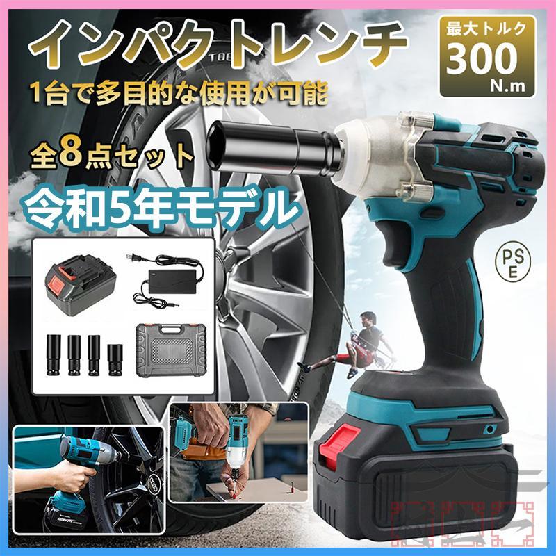 電動インパクトレンチ 充電式 タイヤ交換 正逆転両用 無段変速 電動インパクトレンチ 充電式 タイヤ交換 正逆転両用 無段変速