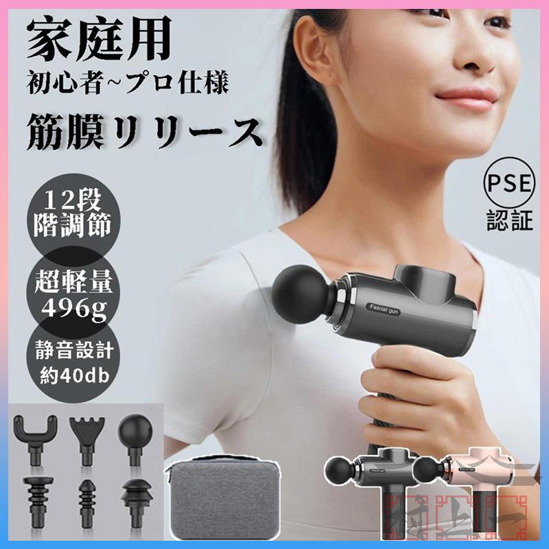 筋膜リリース マッサージ器 電動 小型 マッサージガン 首 肩 マッサージ マッサージ機 12段階調節 6種類ヘッド 軽量 ハンディマッサージャー 敬老の日 :zhr716:ブランエミュレット 通販 2点セット ハンディマッサージャー 電動マッサージ機 肩こり 疲労回復 j