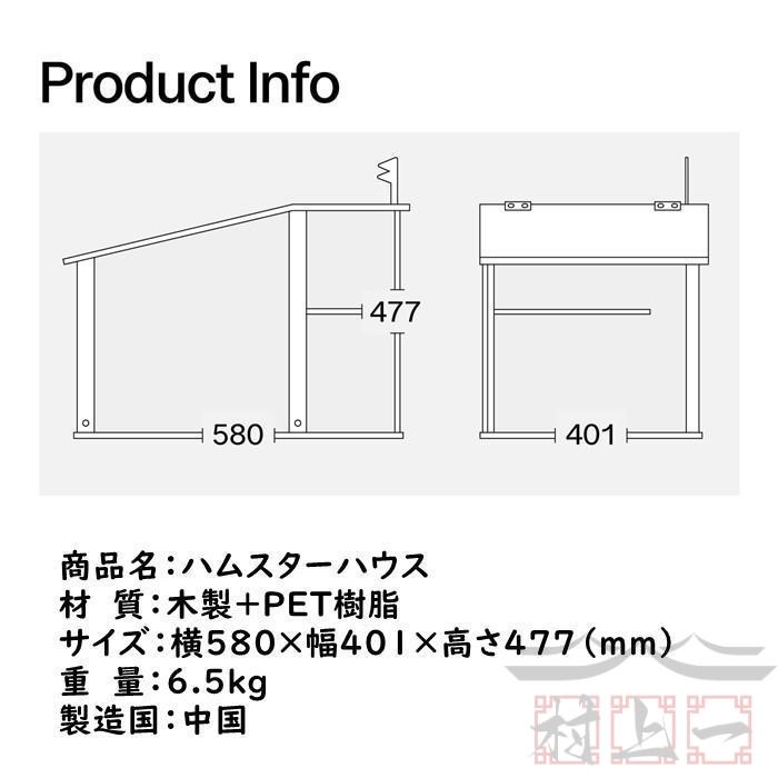 ハムスターケージ ハムスターハウス 木製 飼育かご 広い 170°プルデザイン 通気性 組立簡単 小屋 大型 観察しやすい オシャレ 掃除しやすい ハム小屋 大空間 