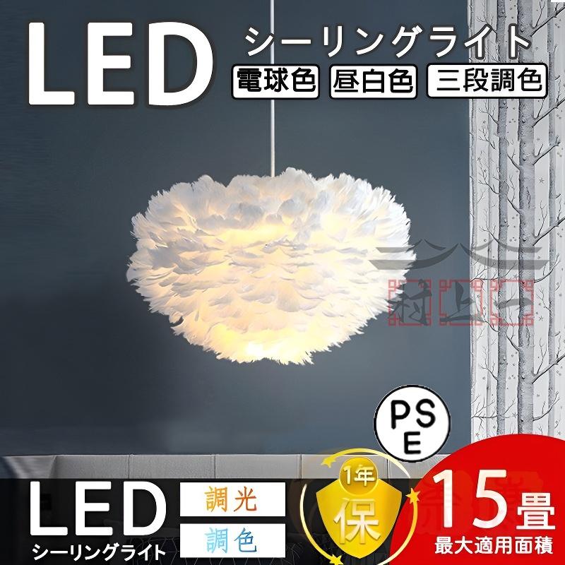 ペンダントライト 北欧 吊下げ 天井照明 LED 間接照明 羽 雲 ペンダントライト 北欧 吊下げ 天井照明 LED 間接照明 羽 雲