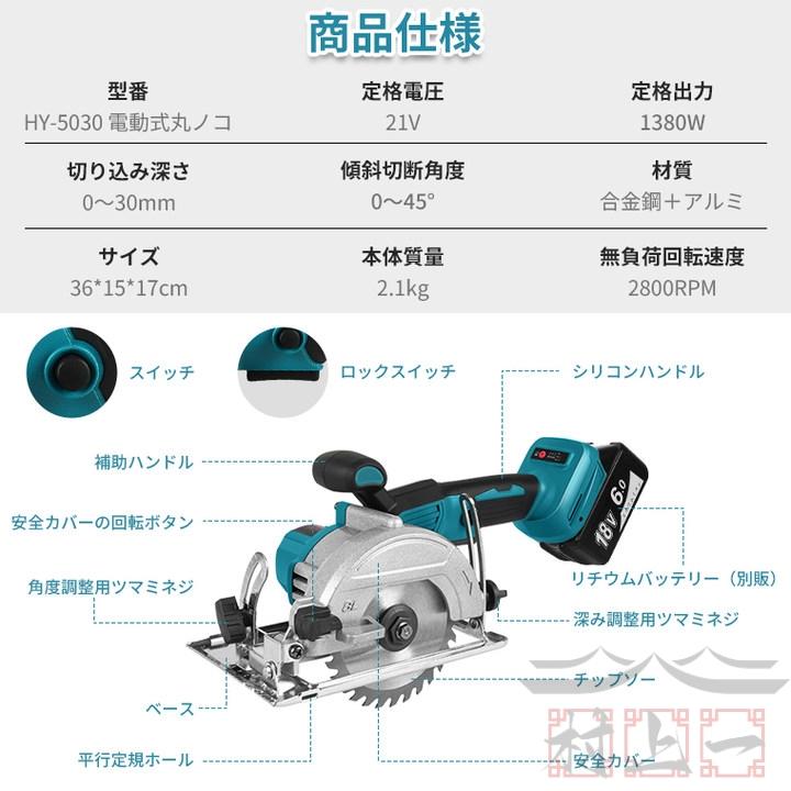 マルノコ 充電式丸ノコ コードレス 電動のこぎり 電気マルノコ マルノコ 充電式丸ノコ コードレス 電動のこぎり 電気マルノコ