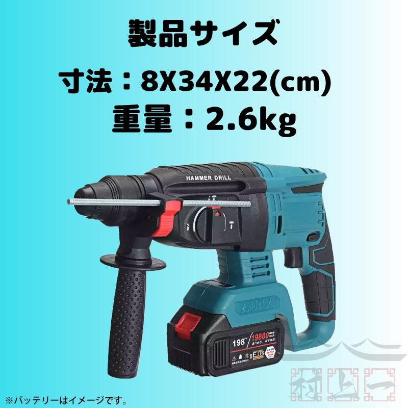 ハンマードリル マキタ 互換 21V 互換バッテリ 互換充電器 充電 ハンマードリル マキタ 互換 21V 互換バッテリ 互換充電器 充電