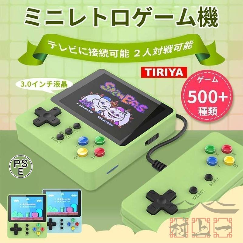ポータブルゲーム ミニゲーム機 レトロゲーム 500ゲーム種類 2人 ポータブルゲーム ミニゲーム機 レトロゲーム 500ゲーム種類 2人