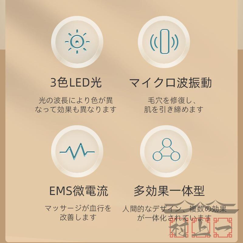 美顔器 EMS リフトアップ効果 母の日 3色光エステ ラジオ波 美肌 美顔 たるみ ほうれい線 しわ 改善 プレゼント おすすめ｜blanc-emulet｜03