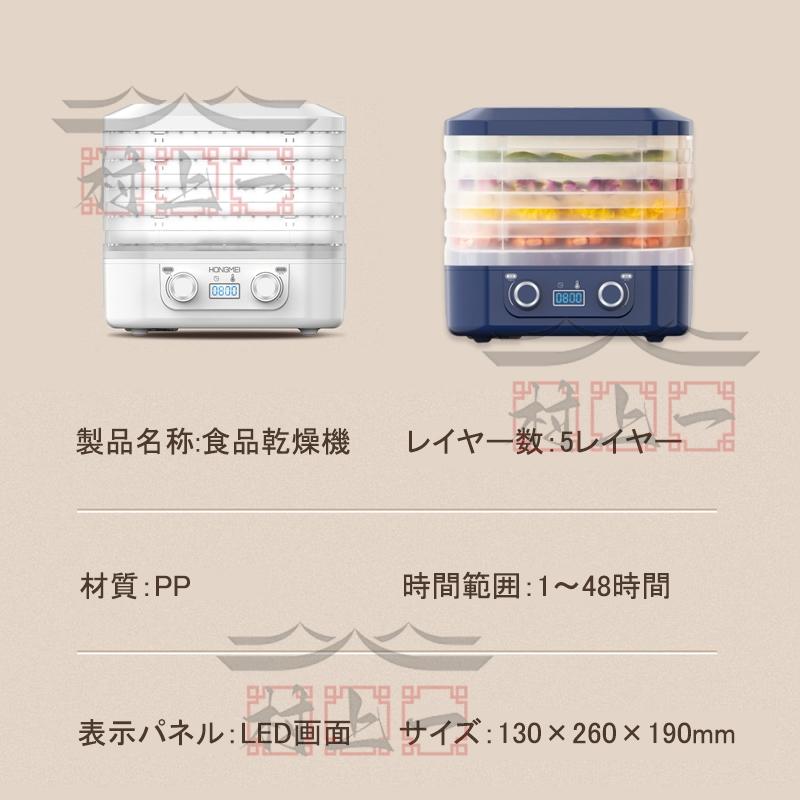 フードドライヤー 食品乾燥機 ドライフードメーカー 食品乾燥器 フードドライヤー 食品乾燥機 ドライフードメーカー 食品乾燥器