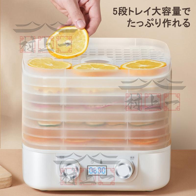 フードドライヤー 食品乾燥機 ドライフードメーカー 食品乾燥器 フードドライヤー 食品乾燥機 ドライフードメーカー 食品乾燥器