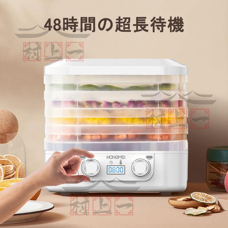 フードドライヤー 食品乾燥機 ドライフードメーカー 食品乾燥器 フードドライヤー 食品乾燥機 ドライフードメーカー 食品乾燥器