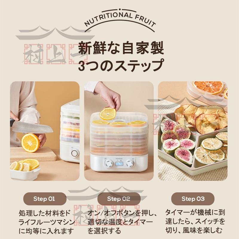 フードドライヤー 食品乾燥機 ドライフードメーカー 食品乾燥器 フードドライヤー 食品乾燥機 ドライフードメーカー 食品乾燥器