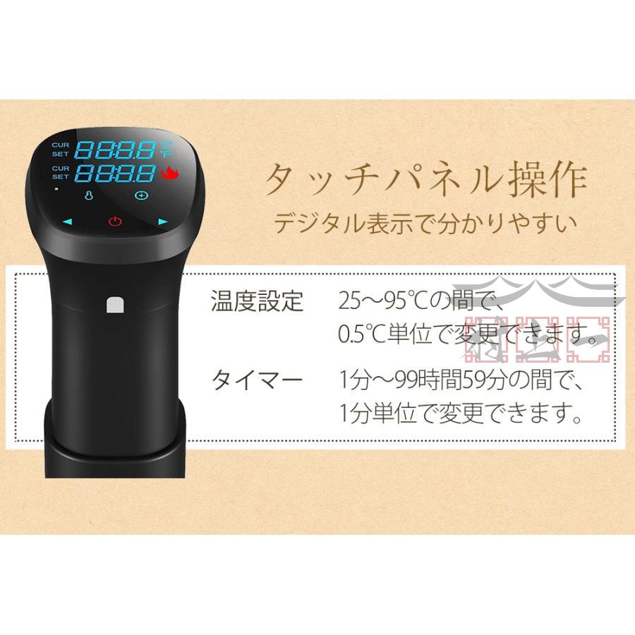 低温調理器 1100W ハイパワー スロークッカー 低温調理器具 防水 軽量 低温調理 24時間 予約機能温度設定 調理家電 1年保証｜blanc-emulet｜15