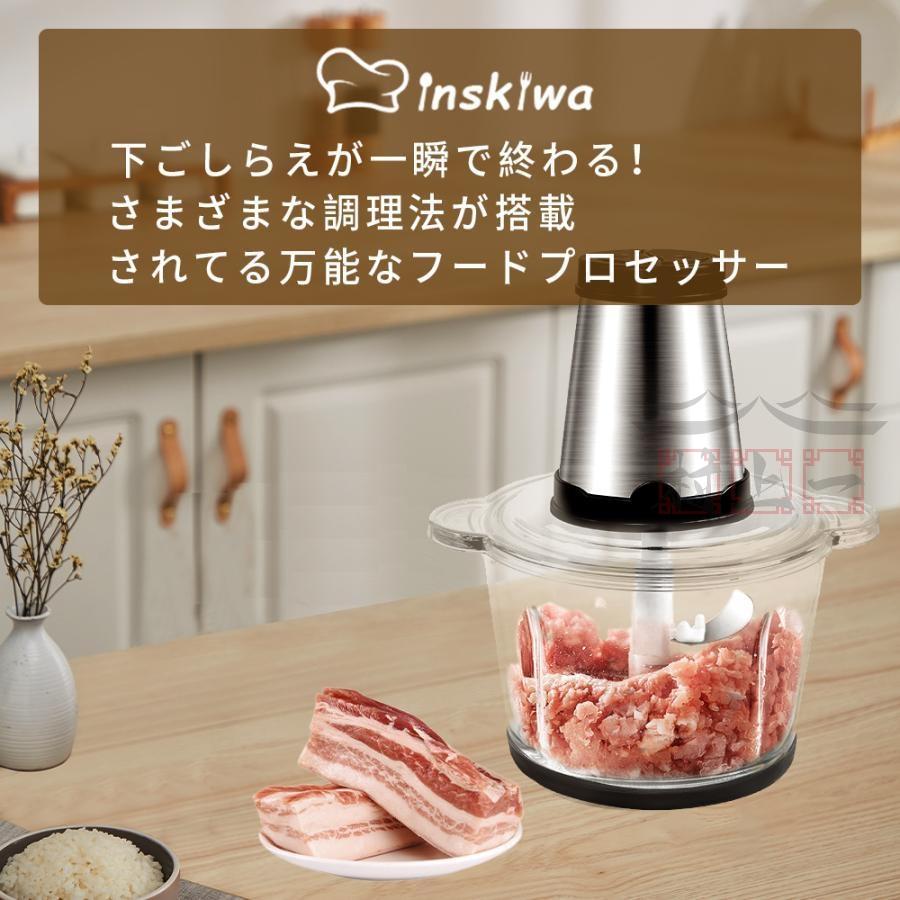 ミキサー 3L大容量 ブレンダー 強力300W 一台多役 フード ミキサー 3L大容量 ブレンダー 強力300W 一台多役 フード