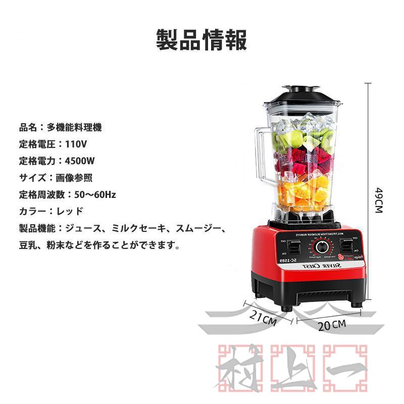 ミキサー ブレンダー 電動ブレンダー 砕氷機 アイスクラッシャー ミキサー ブレンダー 電動ブレンダー 砕氷機 アイスクラッシャー