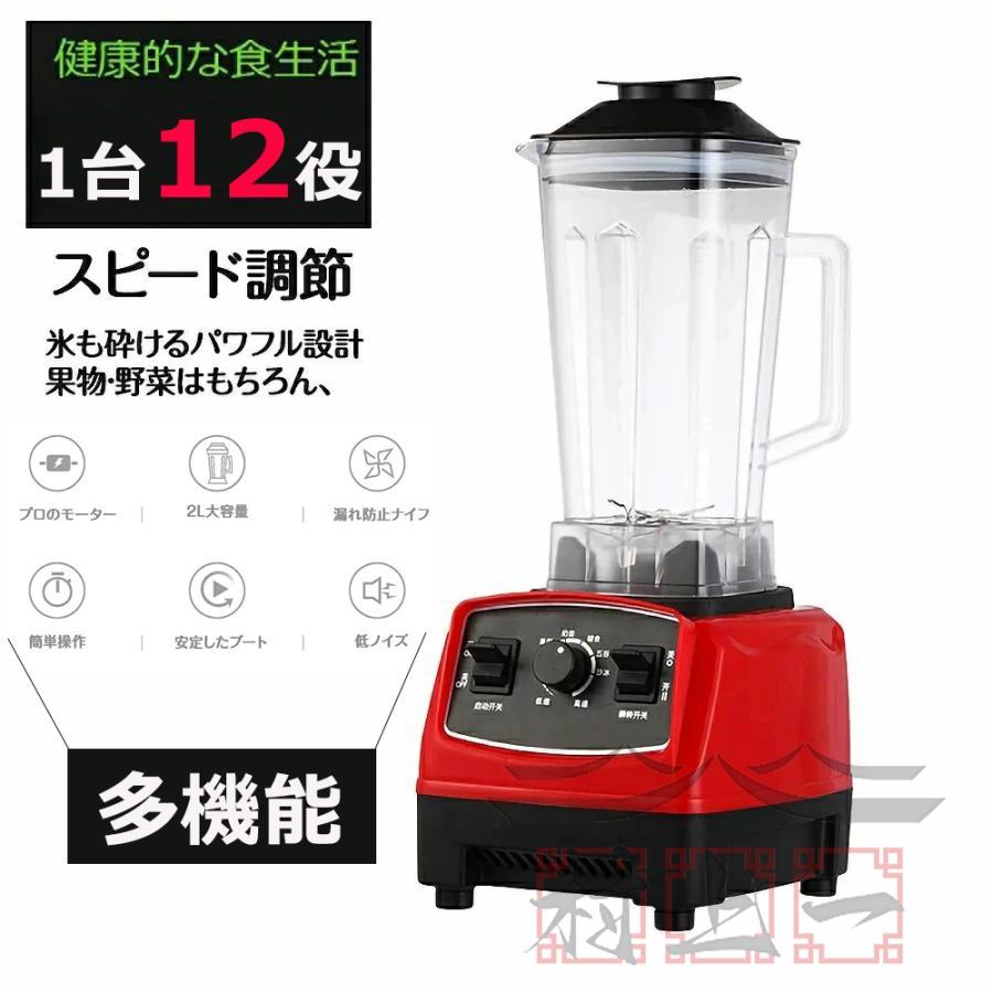 ミキサー ブレンダー 電動ブレンダー 砕氷機 アイスクラッシャー ミキサー ブレンダー 電動ブレンダー 砕氷機 アイスクラッシャー