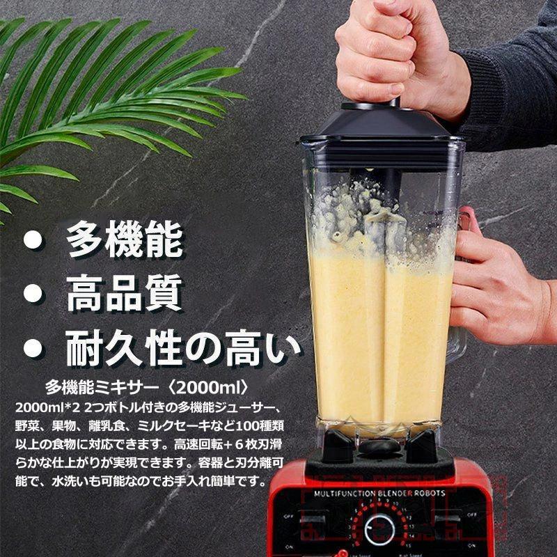 Huanyu 2200W ブレンダー 3L 業務用ミキサー 大容量 高速回転 一 Huanyu 2200W ブレンダー 3L 業務用ミキサー 大容量 高速回転 一